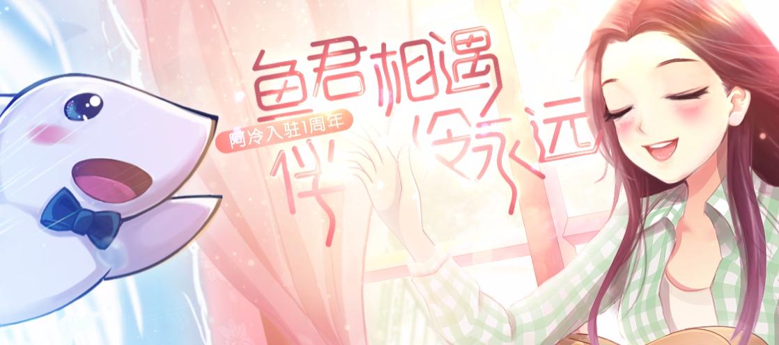 阿冷入驻斗鱼首秀,阿冷直播斗鱼首秀