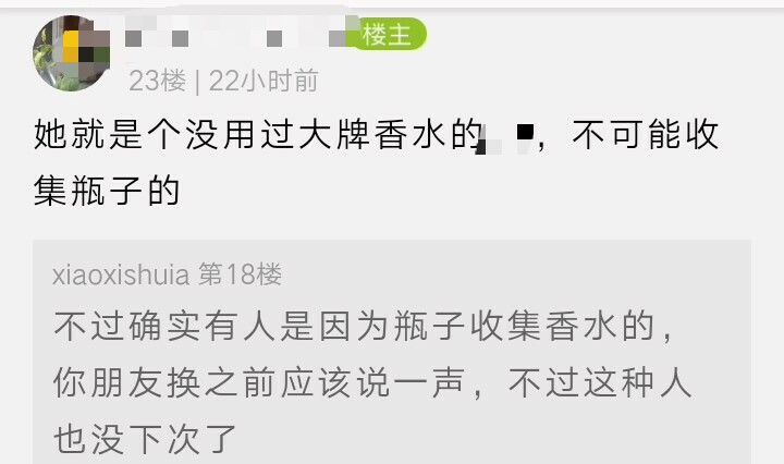 出国帮同事代购香水，因为这件事遭拒收！网友吵翻了