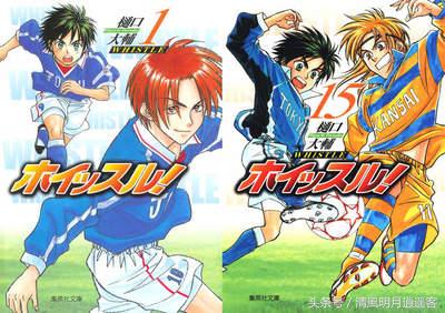一部日本著名漫画,日本高中足球联赛漫画