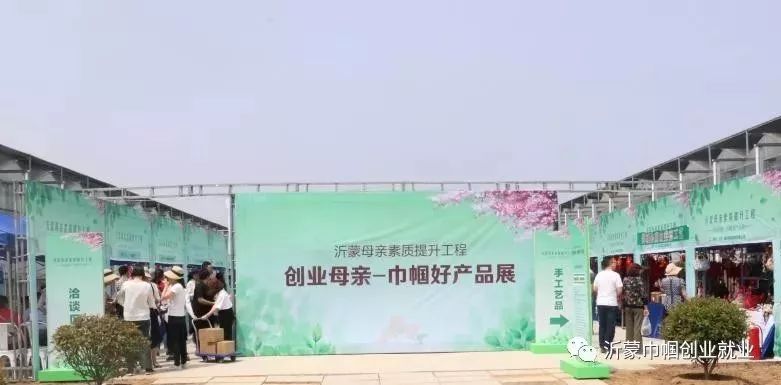 这些产品喜获“我最喜爱的临沂巾帼好产品”荣誉称号