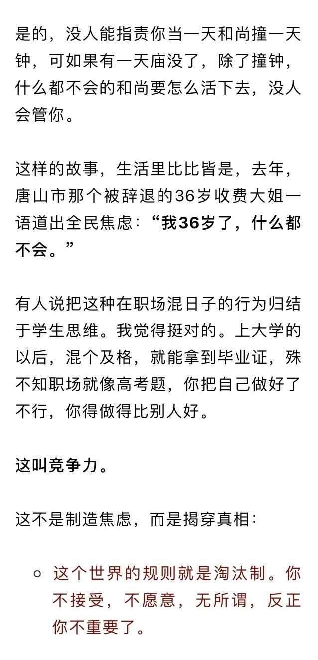 三十岁了感觉到自己什么都不会,三十岁什么都不会的人能做什么