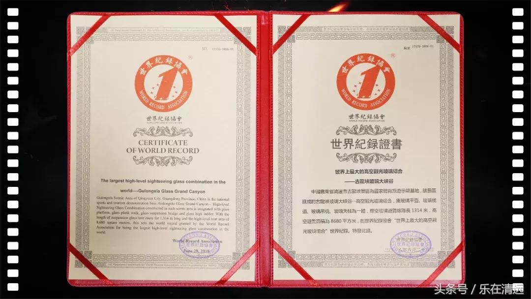 古龙峡12项世界纪录,挑战古龙峡