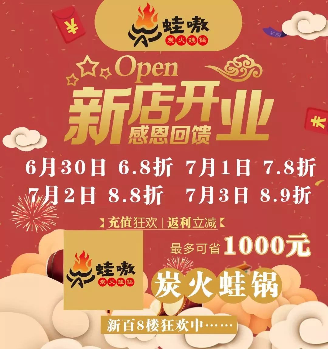 5分钟之内，我要拿到新百全部优惠！