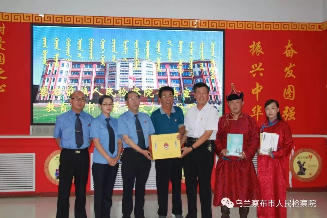 书香进草原乌兰察布市检察机关开展《普法宣传教育丛书（蒙古文）》送基层活动