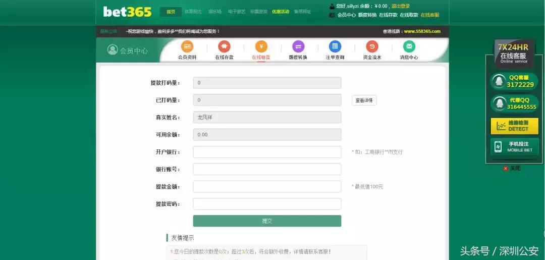 赌球2000千万的新闻,500亿赌球案