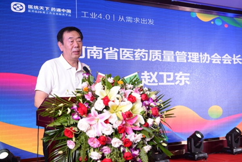 药通中国工业网发布会暨商业联盟集采大会圆满落幕