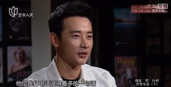 罗晋年轮,罗晋对谁心动过