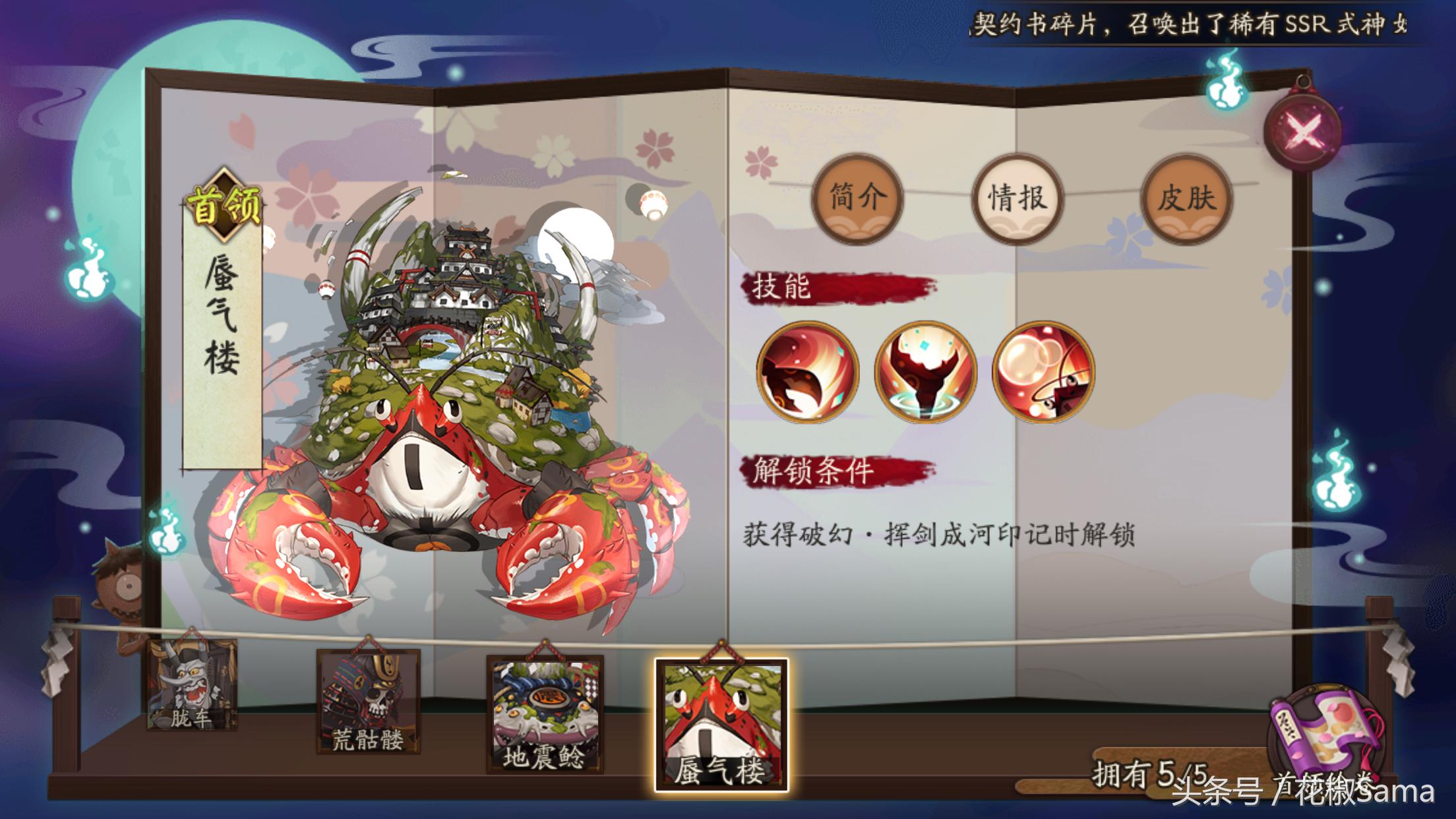 阴阳师逢魔首领阵容怎么打,阴阳师怎么速刷逢魔御魂