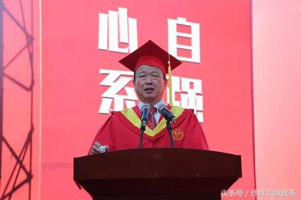 各大高校校长毕业致辞,重庆大学毕业典礼校长演讲