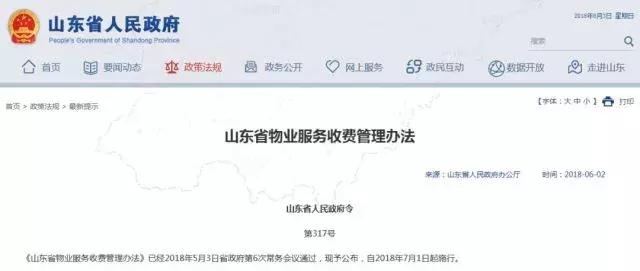 1天后在聊城，这些统统免费！还能省10000元！不知道你就亏大了