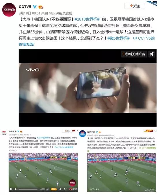 *放播**量突破20亿微视频成为央视世界杯报道新看点