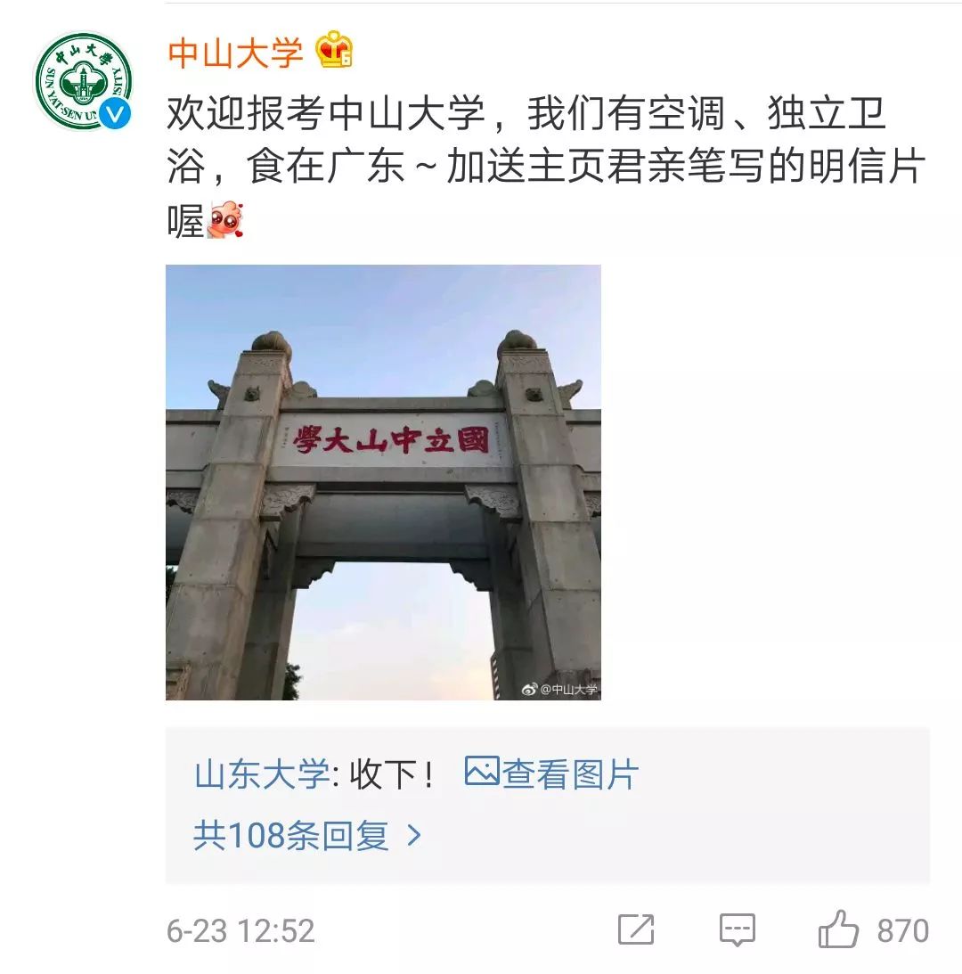 高校招生抢人大战,高校抢人大战视频