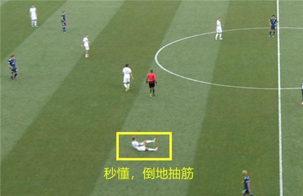 演技派！球员“卧草”抽筋，直接被裁判无视