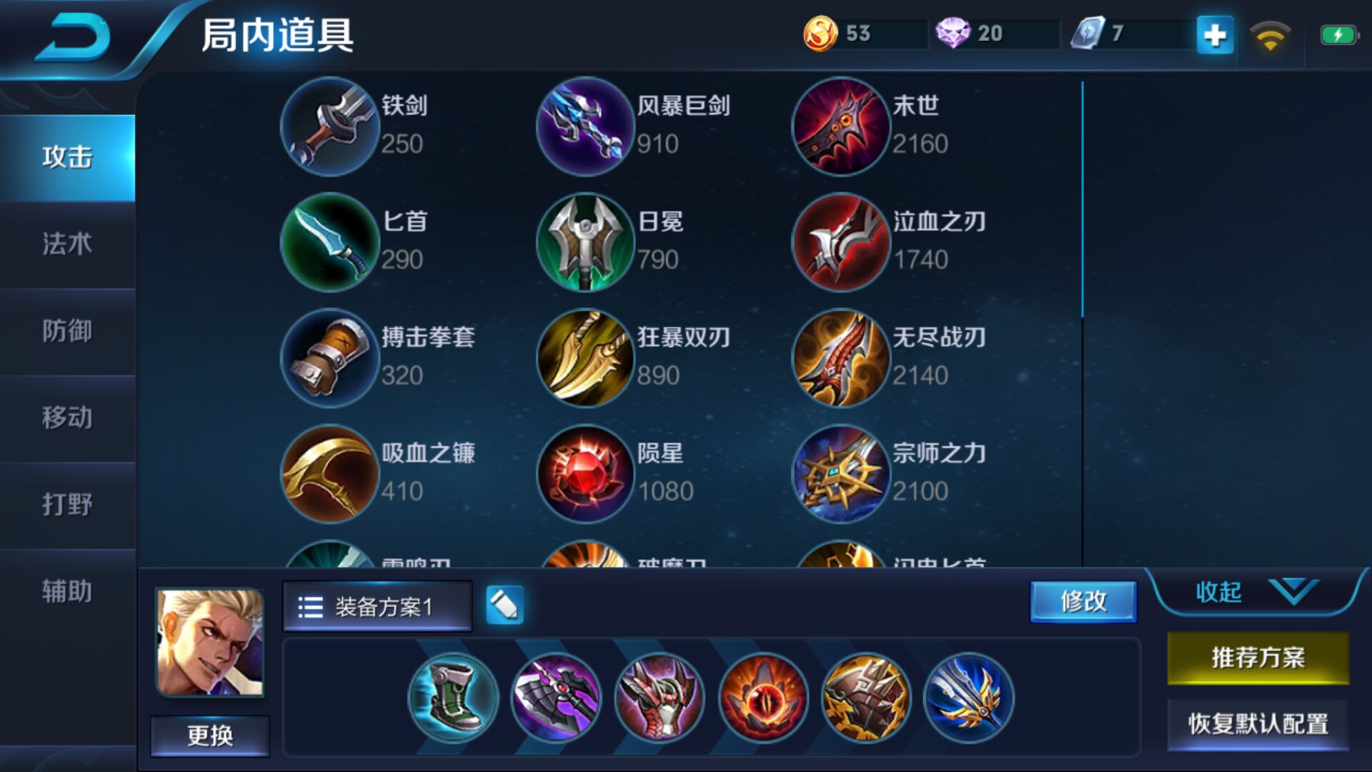 王者荣耀新赛季射手出装铭文,王者荣耀战士全英雄出装铭文