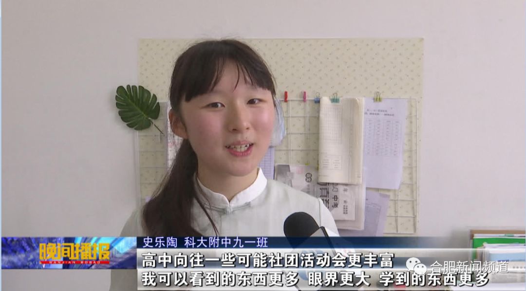 合肥中考资讯,合肥中考的新闻报道