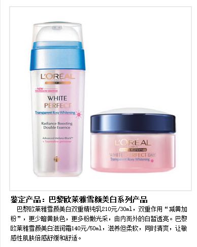 女孩天生丽质的背后是美白产品,她天生丽质