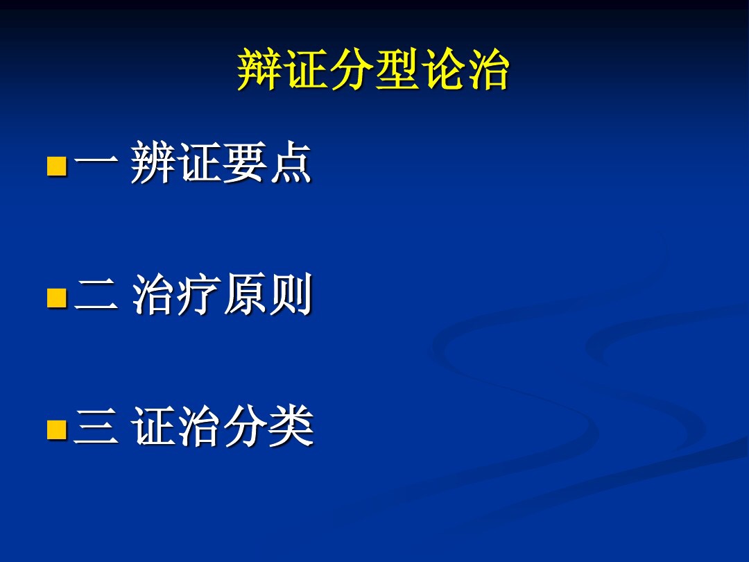 肥胖型糖尿病中医辨证论治,中医糖尿病六种类型及处方