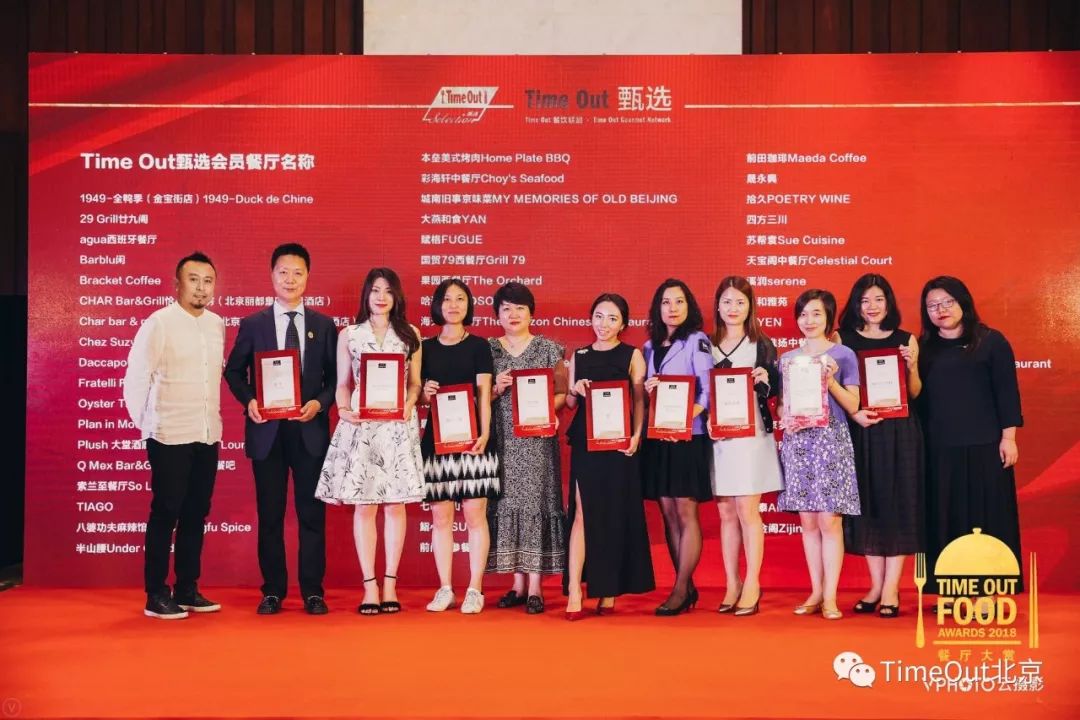 “TimeOut甄选”餐饮品牌计划：共赢的力量