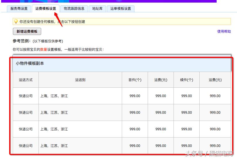 如何做好皇冠淘宝店铺运营,天猫店铺运营星级如何提升