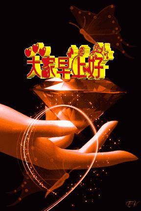 早上好微信动态表情图片大全,早上好微信动态表情精美图片大全