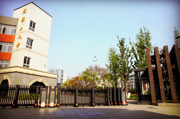 成都18中是省重点吗,成都市十八中简介