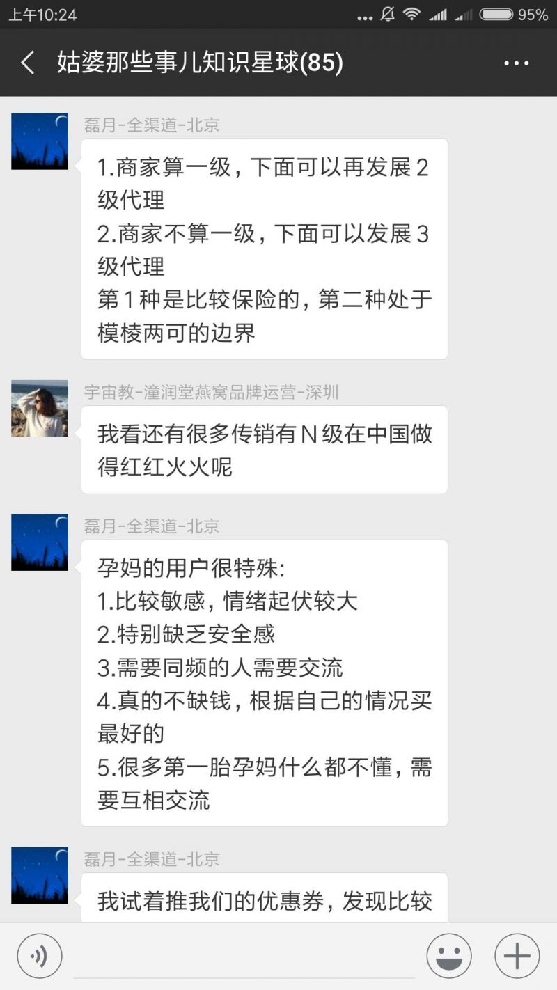 星球热议：如何通过微信朋友圈拉新，留存，促活，转化