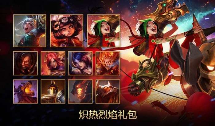 lol礼包免费领取英雄,LOL礼包
