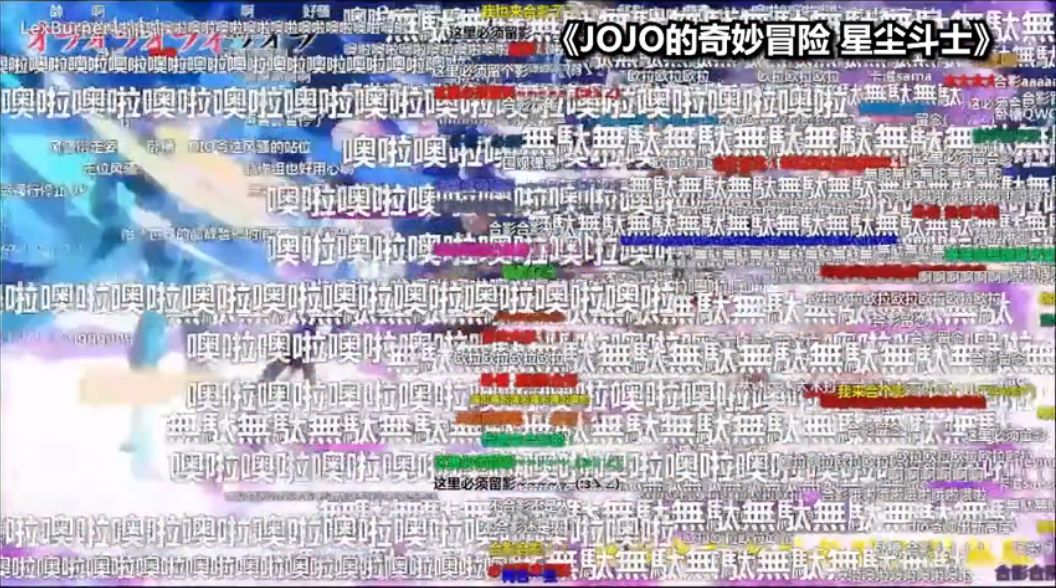 弹幕为什么这么有意思,弹幕到底是怎么回事