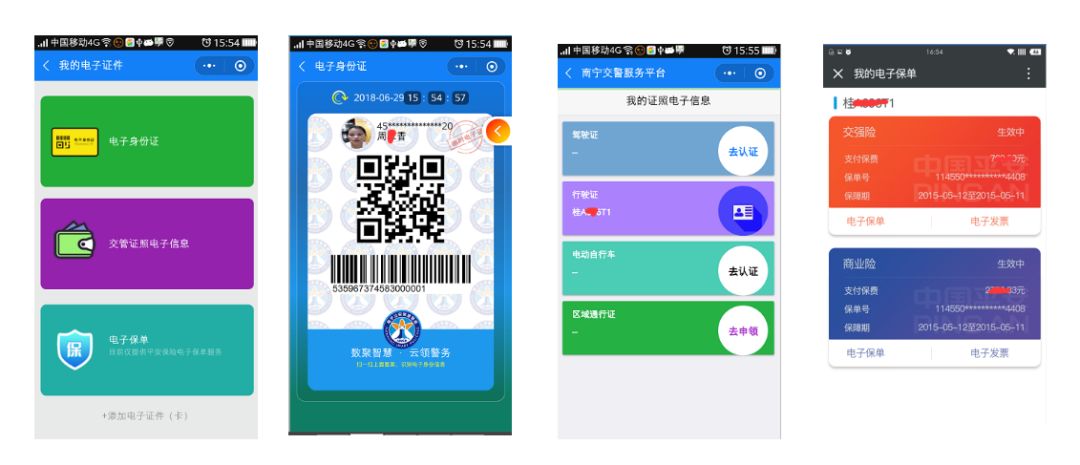 速看｜“南宁微交管”小程序上线！在家“刷脸”就能完成电动自行车上牌预约、学习测试啦！