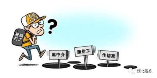 警惕！58同城等网络招聘陷阱多！甚至有人落入卖淫窝点