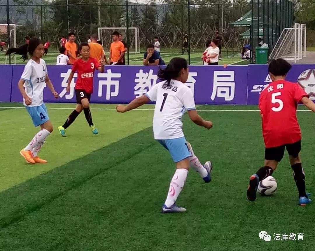 足球夏令营女足,法库女足第一名