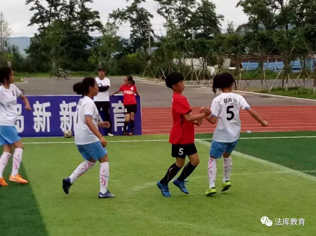 足球夏令营女足,法库女足第一名