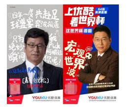 咪咕与世界杯,优酷和咪咕谁厉害