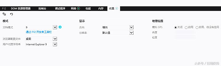 ie浏览器仿真模式,ie11仿真模式更改后如何保存