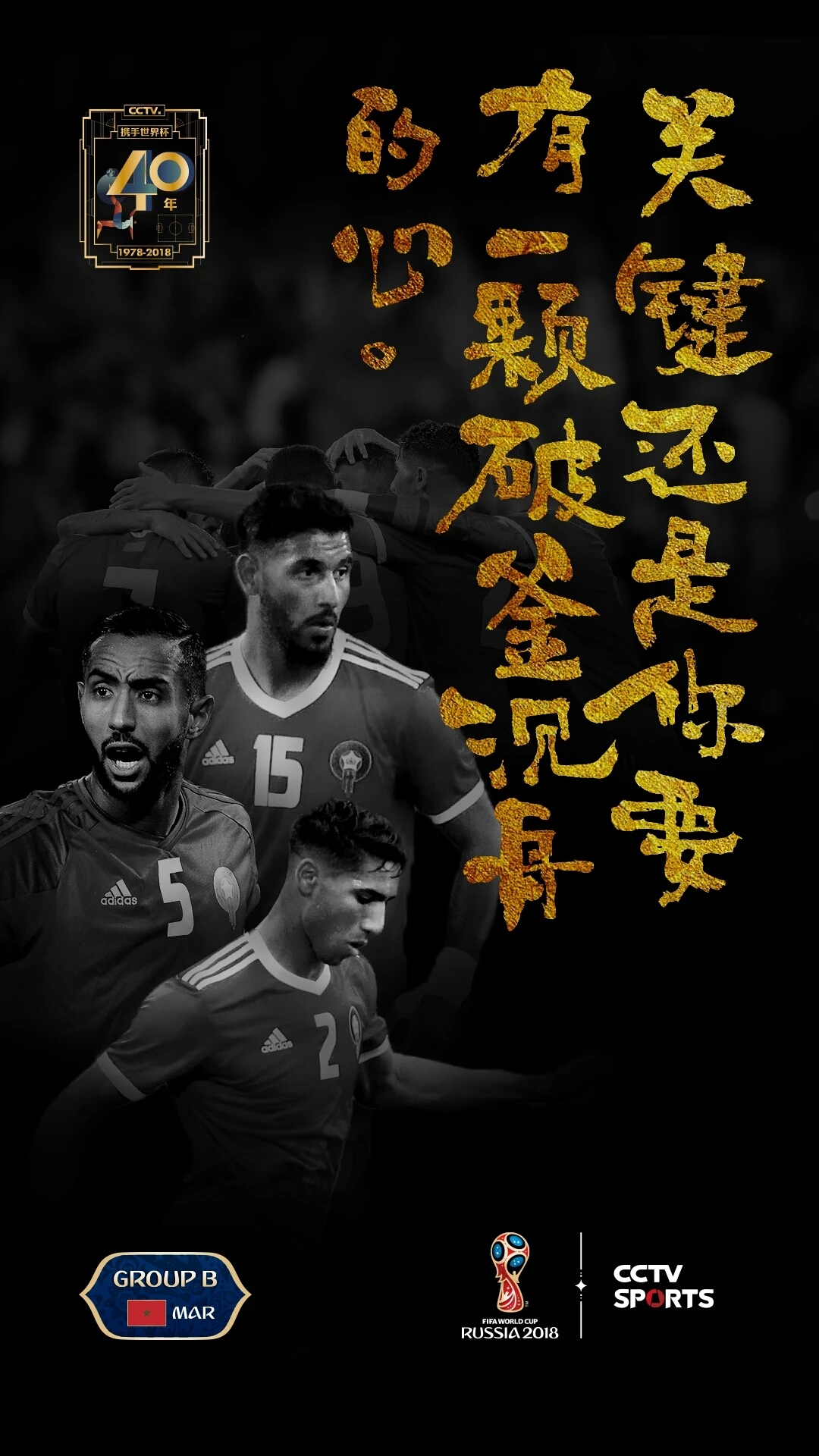 看世界杯文案2024,世界杯十大经典文案