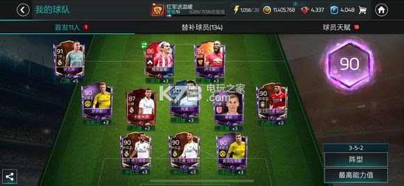 fifa足球世界442阵型打法,fifa足球世界352阵型怎么样