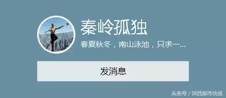 网传西安四驴友太白山“仙湖”里游野泳驴友圈怒了！