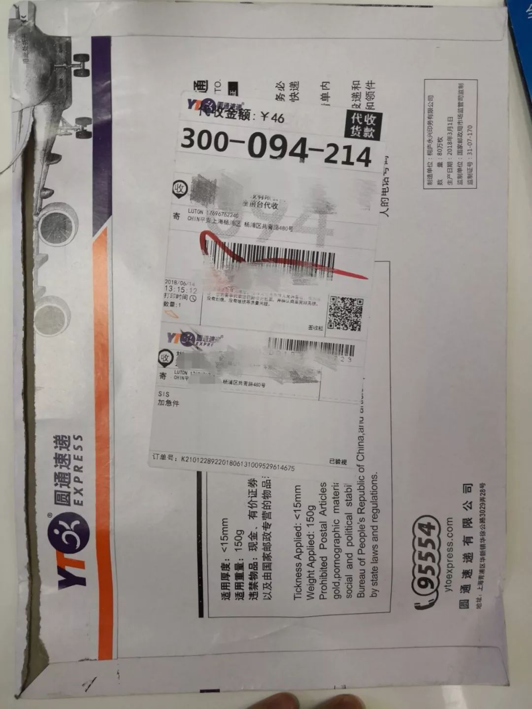 快递代收货款的靠谱吗,卖东西快递代收货款靠谱么