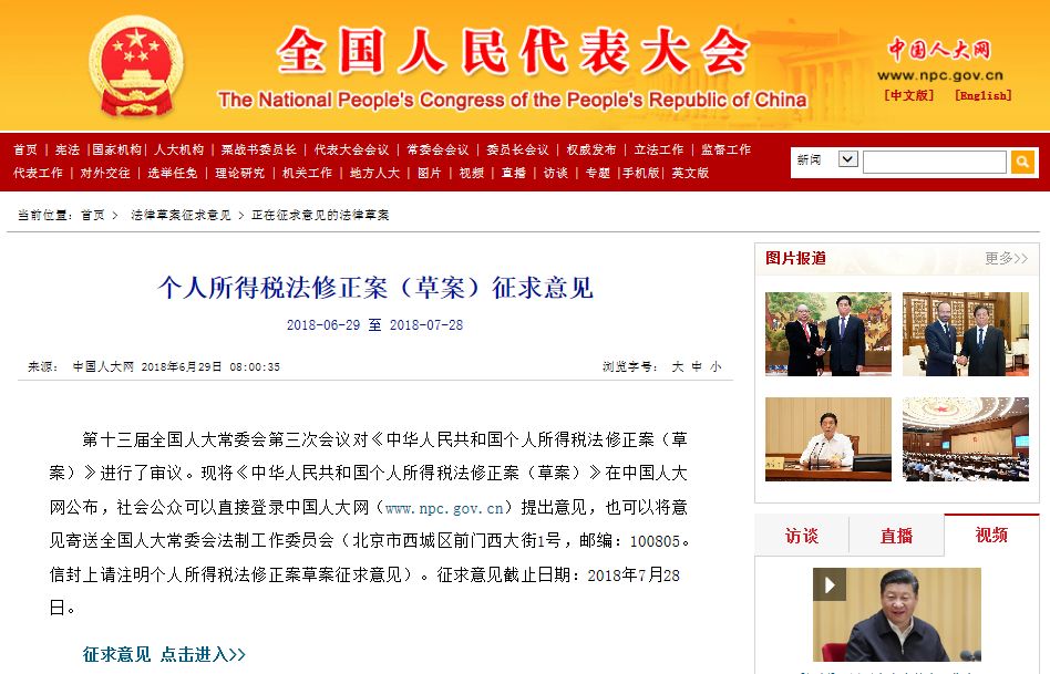 个税起征点预计什么时候再调整,个人所得税年累计起征点20000