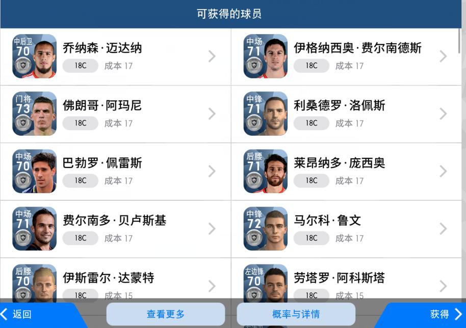 实况足球本周精选姆巴佩,实况足球最新版本精选姆巴佩