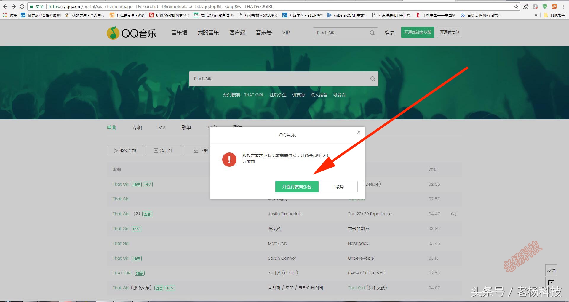 不用花钱下载qq音乐又想在车上听,如何把qq音乐付费的歌免费下