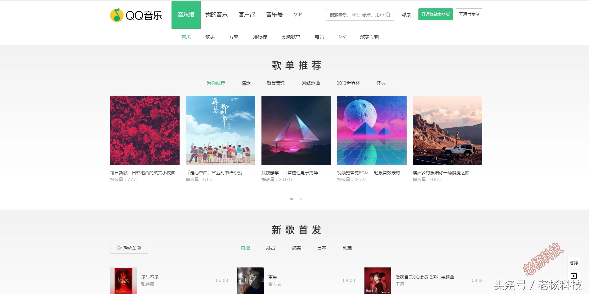 不用花钱下载qq音乐又想在车上听,如何把qq音乐付费的歌免费下