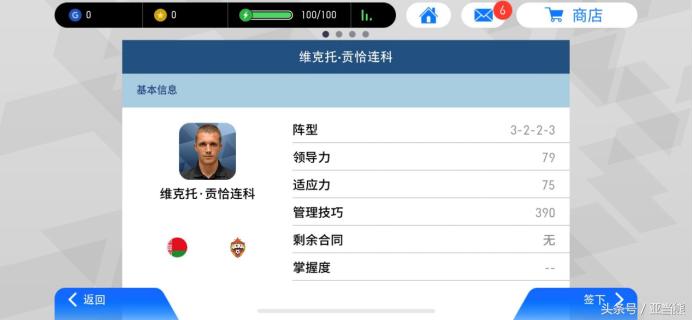 选德、阿的球迷都哭了，来年度最受欢迎《实况足球》手游笑笑吧！