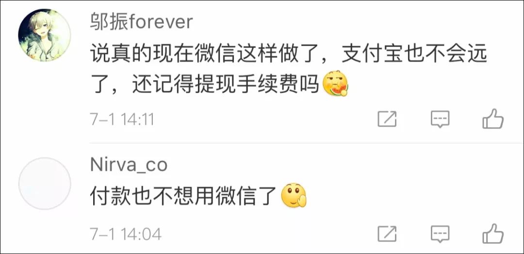 关于转发提示信息的通知,微信增加新功能直接收钱