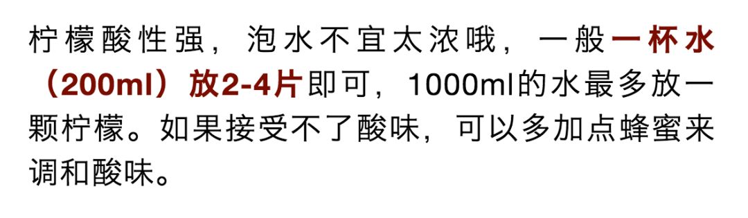 柠檬水的正确喝法用什么水,这才是正确的冲泡方法