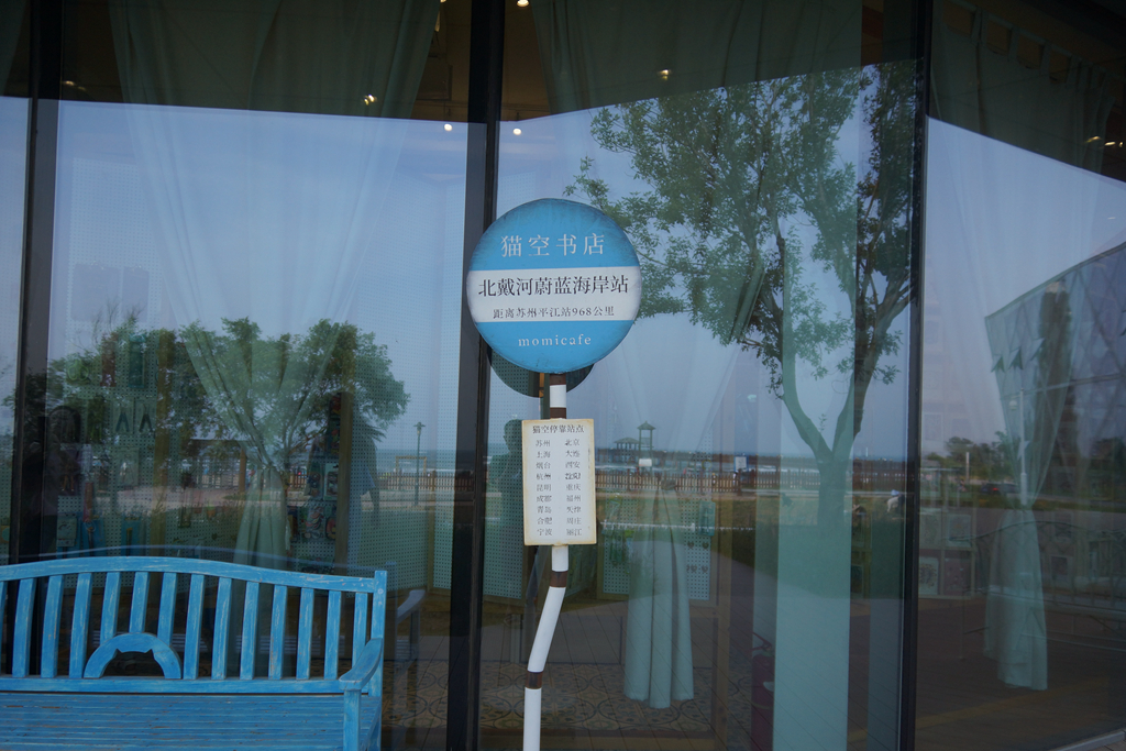 北戴河2天一夜亲子游,北戴河两天两夜亲子游