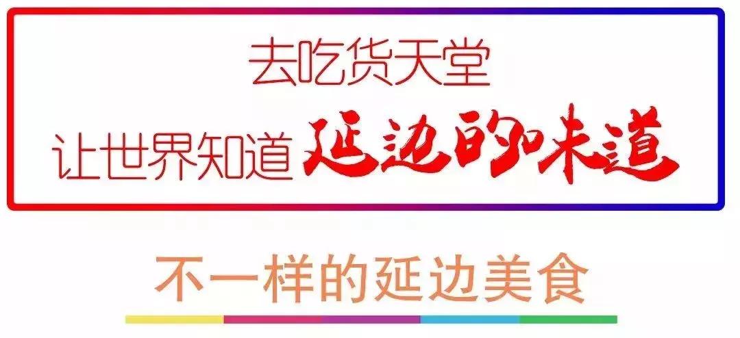 延边龙井东盛涌玩的地方,延边朝鲜族自治州龙井市东盛涌