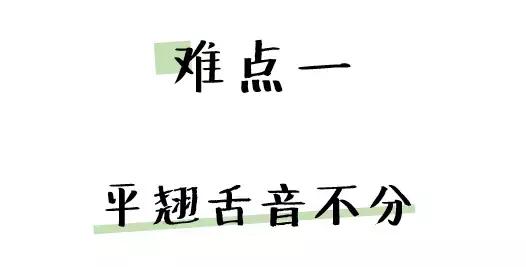 听说这句话，只有5%的人能念对