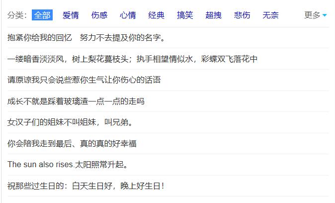 具有高级感的qq个性签名,以前的qq个性签名笑死了