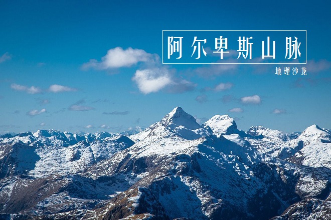 阿尔卑斯山脉冰川,阿尔卑斯山高山积雪冰川带